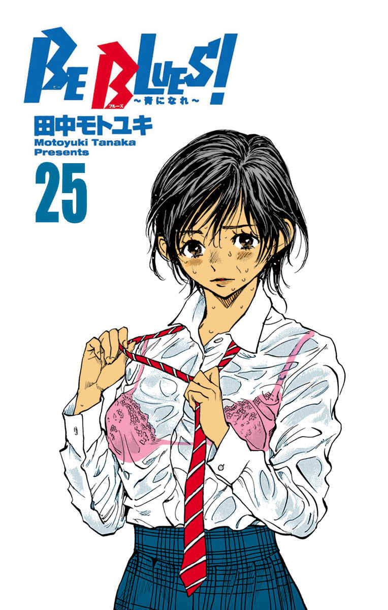 Page 5 Chapter 238 BE BLUES ~Ao ni Nare~