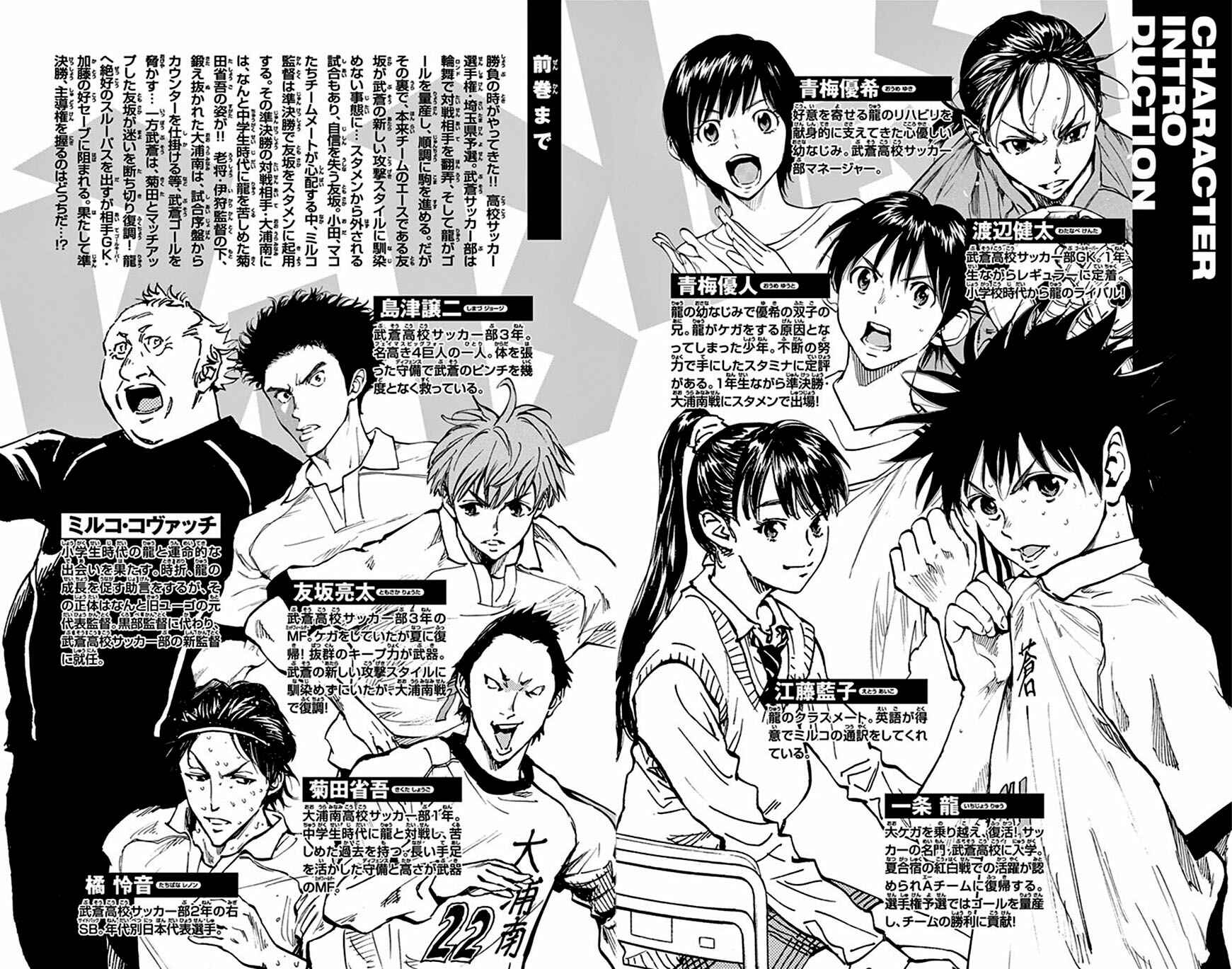 Page 6 Chapter 238 BE BLUES ~Ao ni Nare~