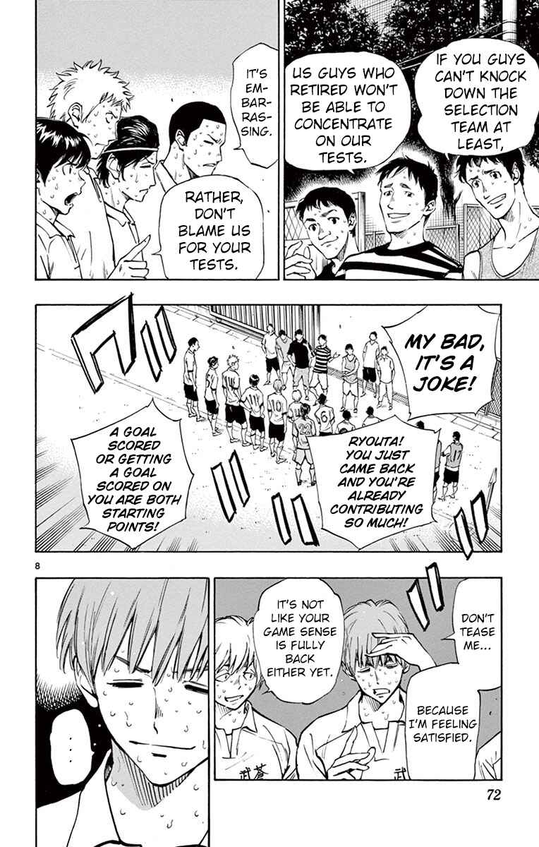 Page 8 Chapter 181 BE BLUES ~Ao ni Nare~