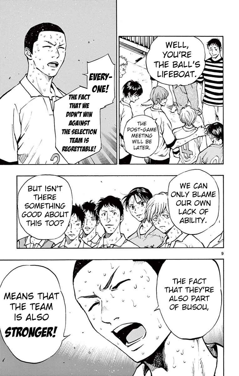 Page 9 Chapter 181 BE BLUES ~Ao ni Nare~