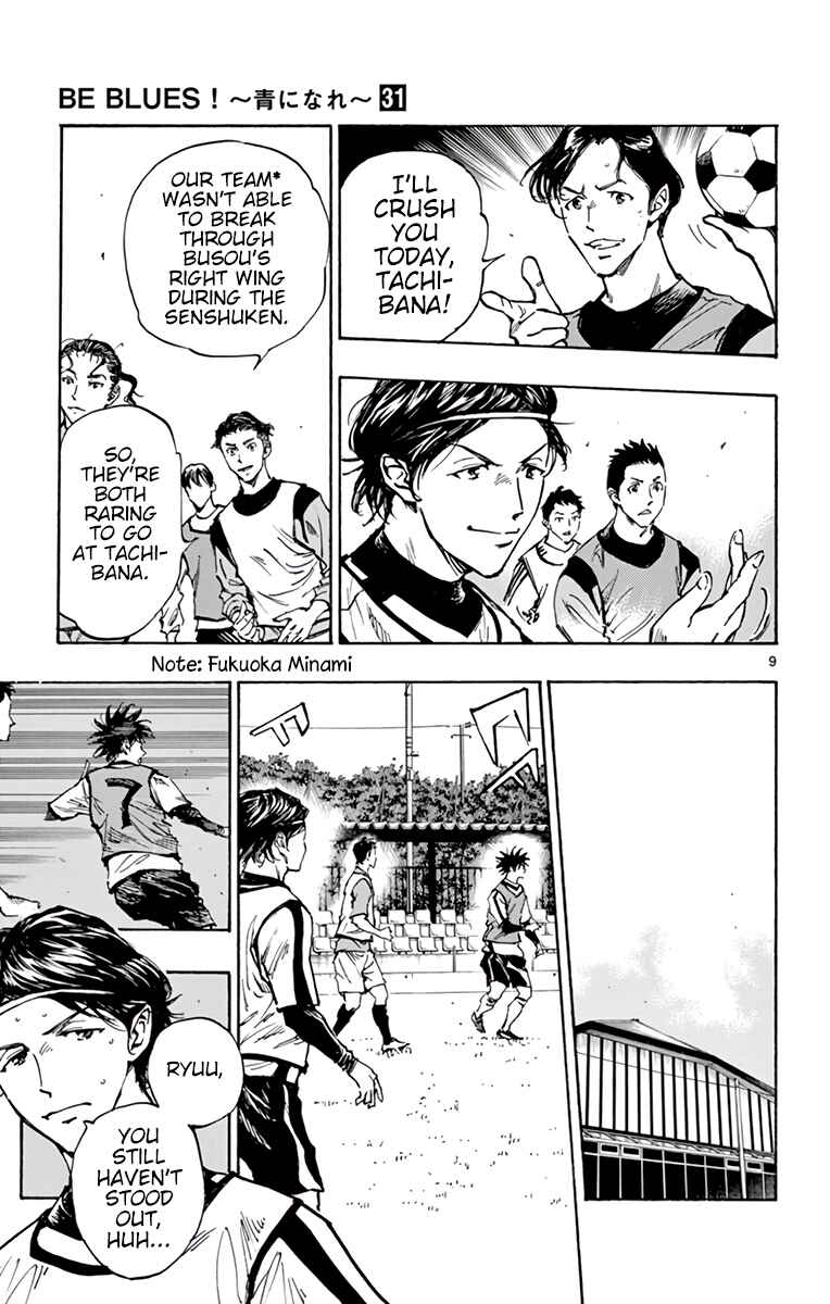Page 9 Chapter 302 BE BLUES ~Ao ni Nare~