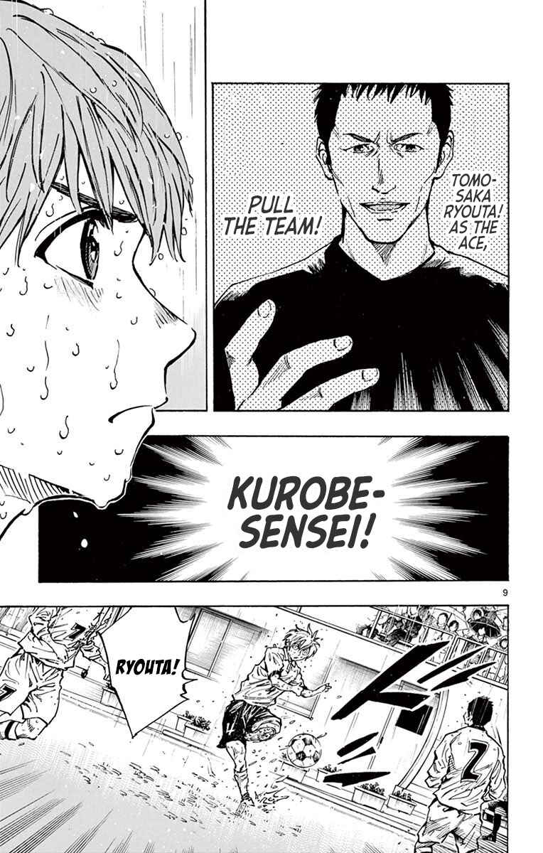 Page 11 Chapter 244 BE BLUES ~Ao ni Nare~