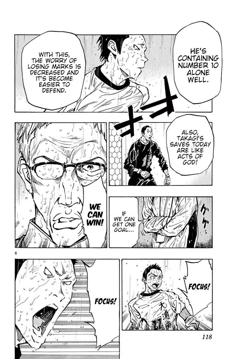 Page 8 Chapter 244 BE BLUES ~Ao ni Nare~