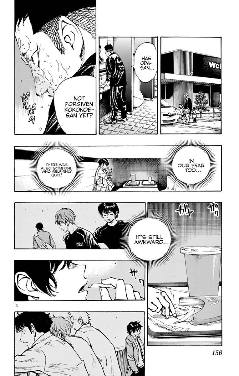 Page 5 Chapter 318 BE BLUES ~Ao ni Nare~