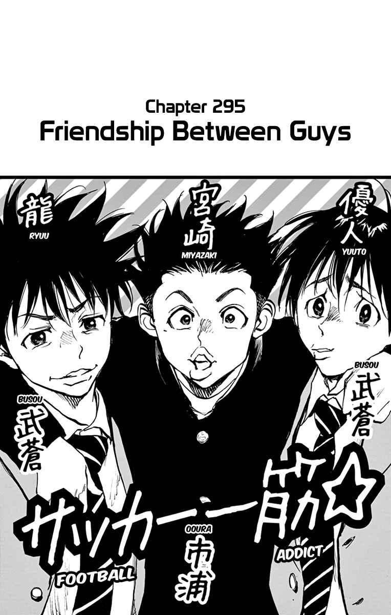Page 2 Chapter 295 BE BLUES ~Ao ni Nare~