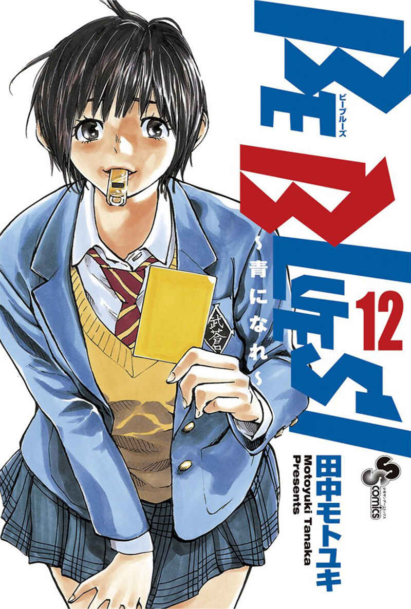 Page 1 Chapter 108 BE BLUES ~Ao ni Nare~