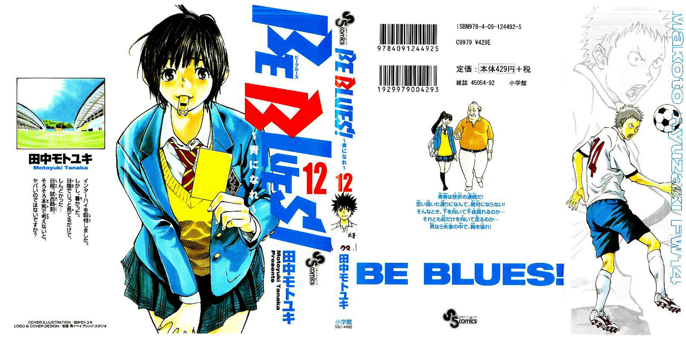 Page 2 Chapter 108 BE BLUES ~Ao ni Nare~