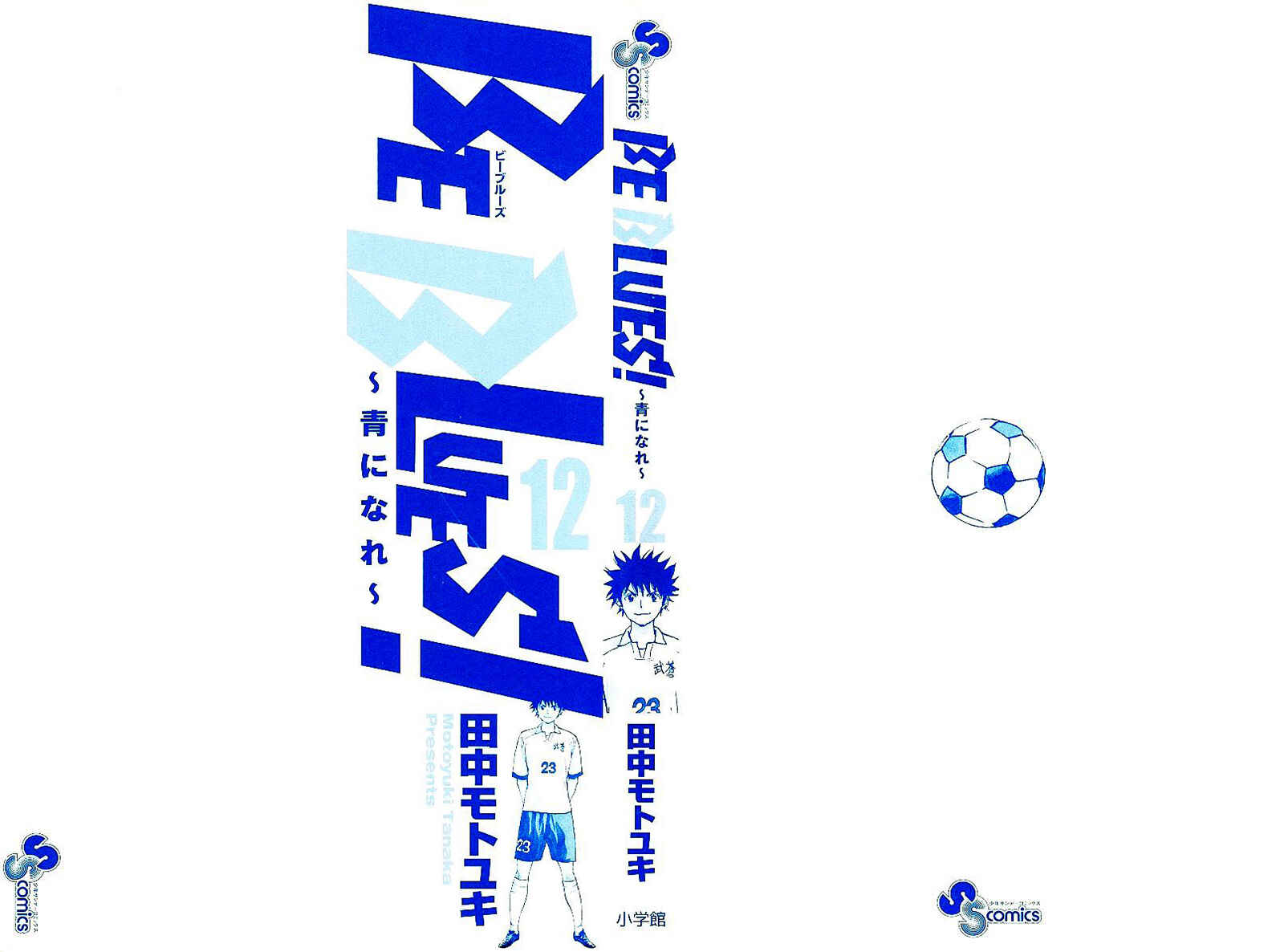 Page 3 Chapter 108 BE BLUES ~Ao ni Nare~