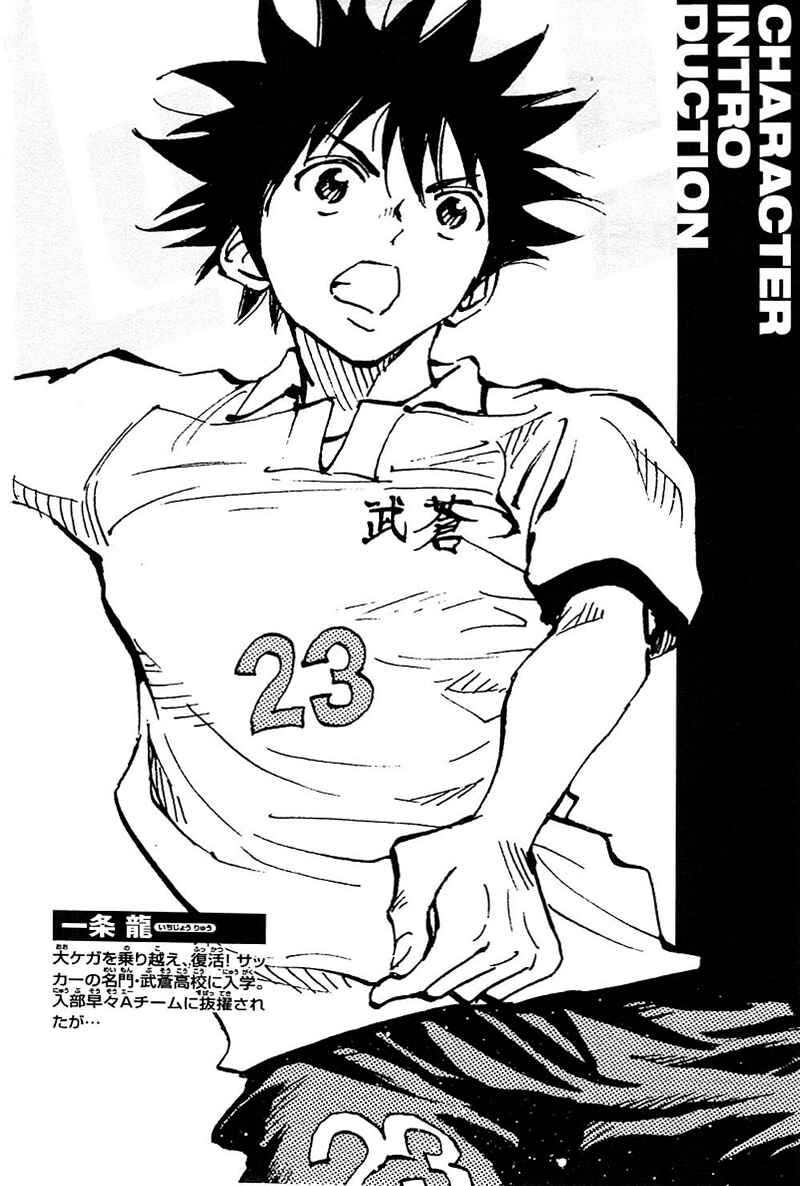 Page 5 Chapter 108 BE BLUES ~Ao ni Nare~