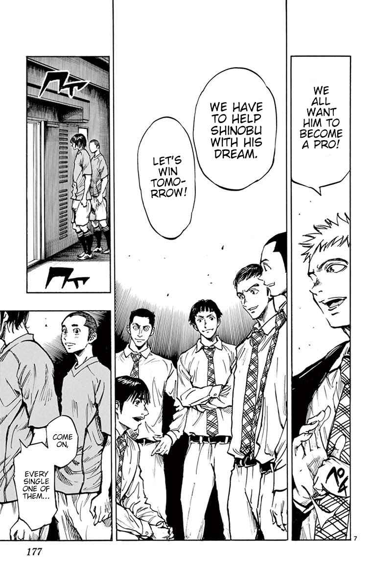 Page 7 Chapter 257 BE BLUES ~Ao ni Nare~
