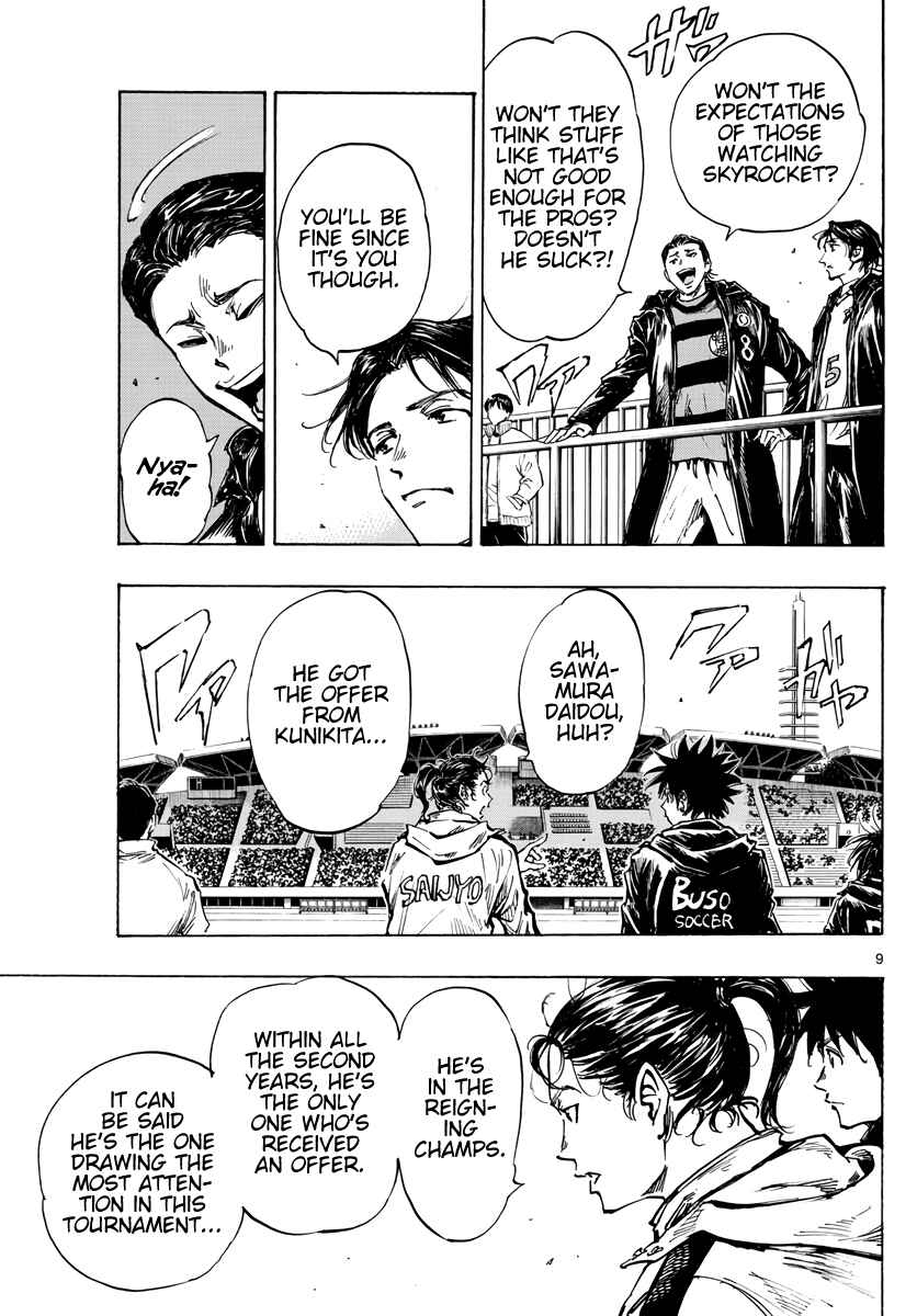 Page 10 Chapter 413 BE BLUES ~Ao ni Nare~