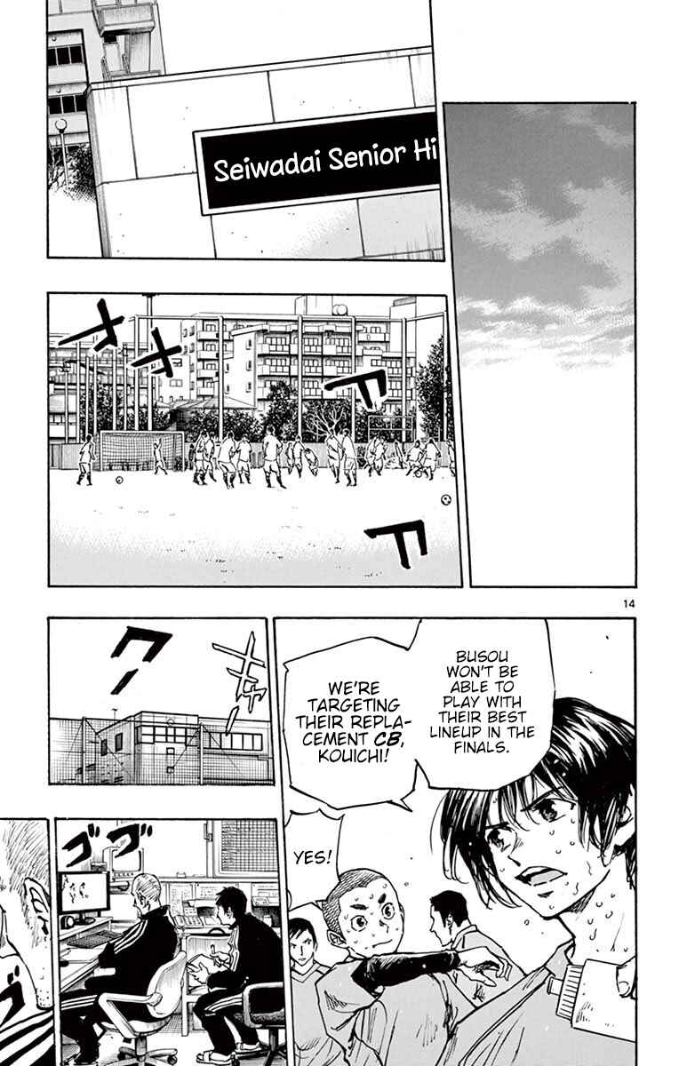 Page 15 Chapter 255 BE BLUES ~Ao ni Nare~