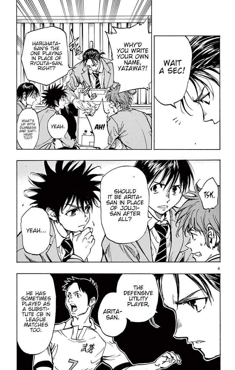 Page 5 Chapter 255 BE BLUES ~Ao ni Nare~