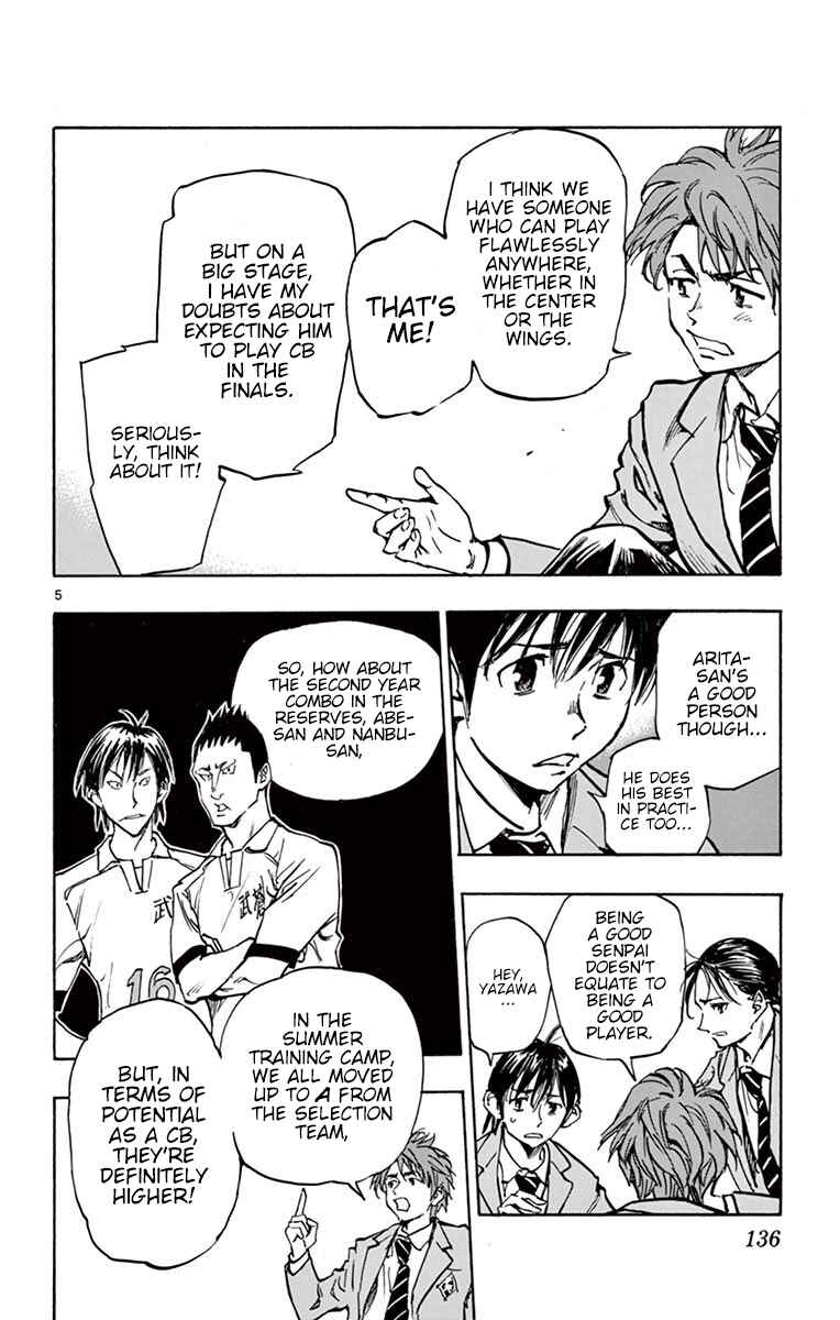 Page 6 Chapter 255 BE BLUES ~Ao ni Nare~