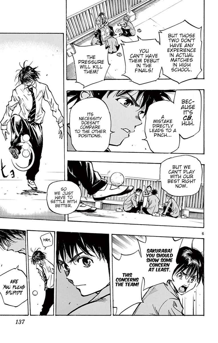 Page 7 Chapter 255 BE BLUES ~Ao ni Nare~