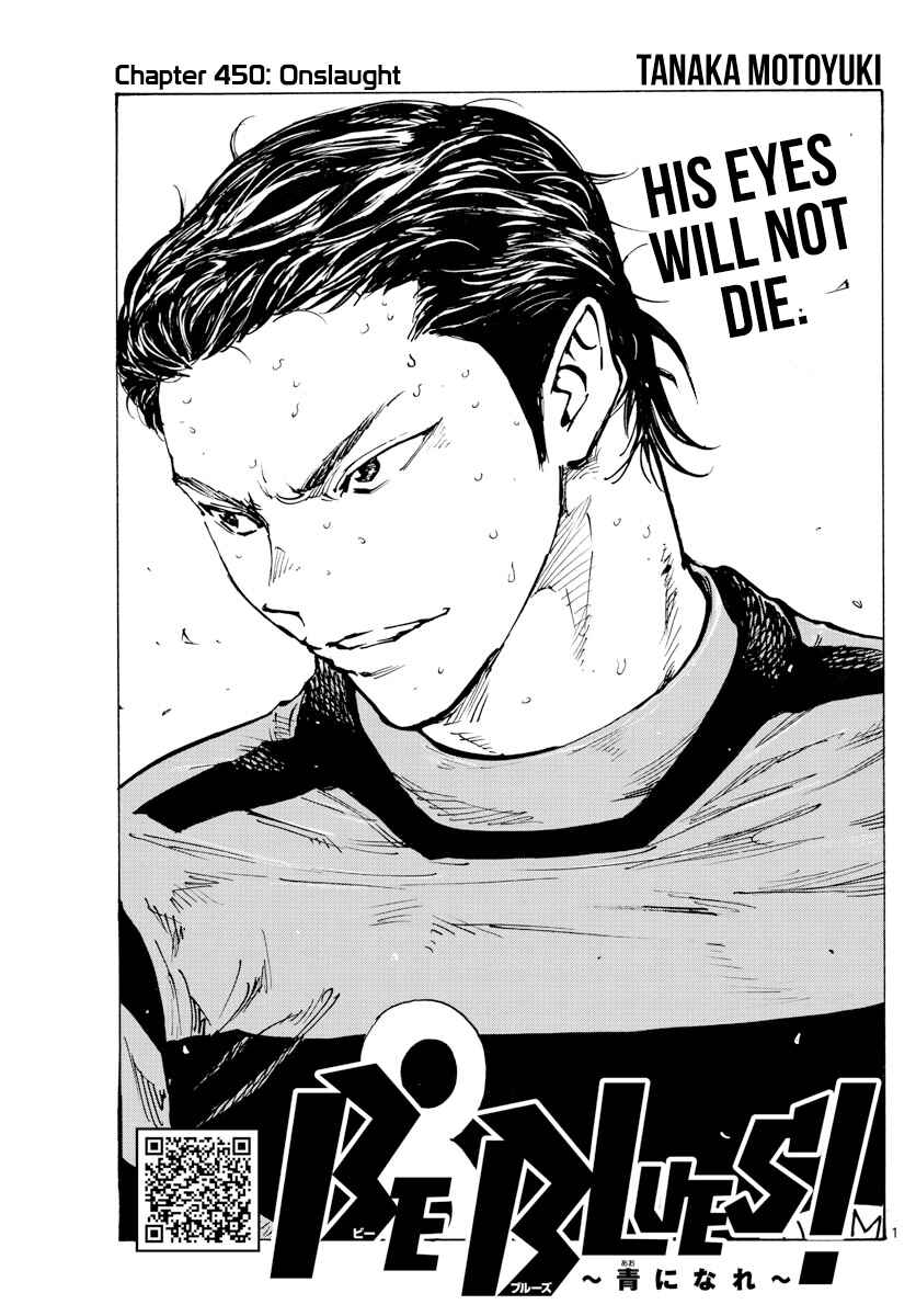 Page 2 Chapter 450 BE BLUES ~Ao ni Nare~