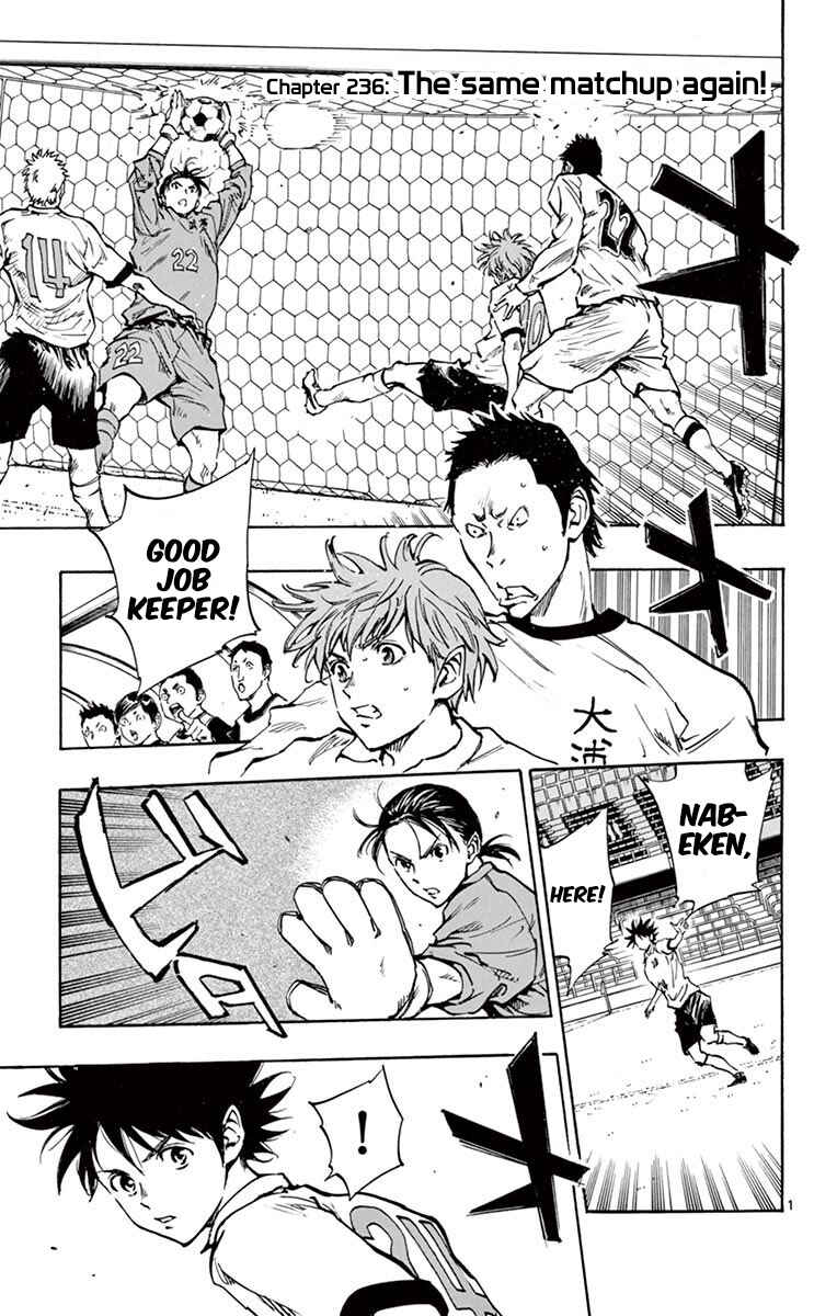 Page 1 Chapter 236 BE BLUES ~Ao ni Nare~