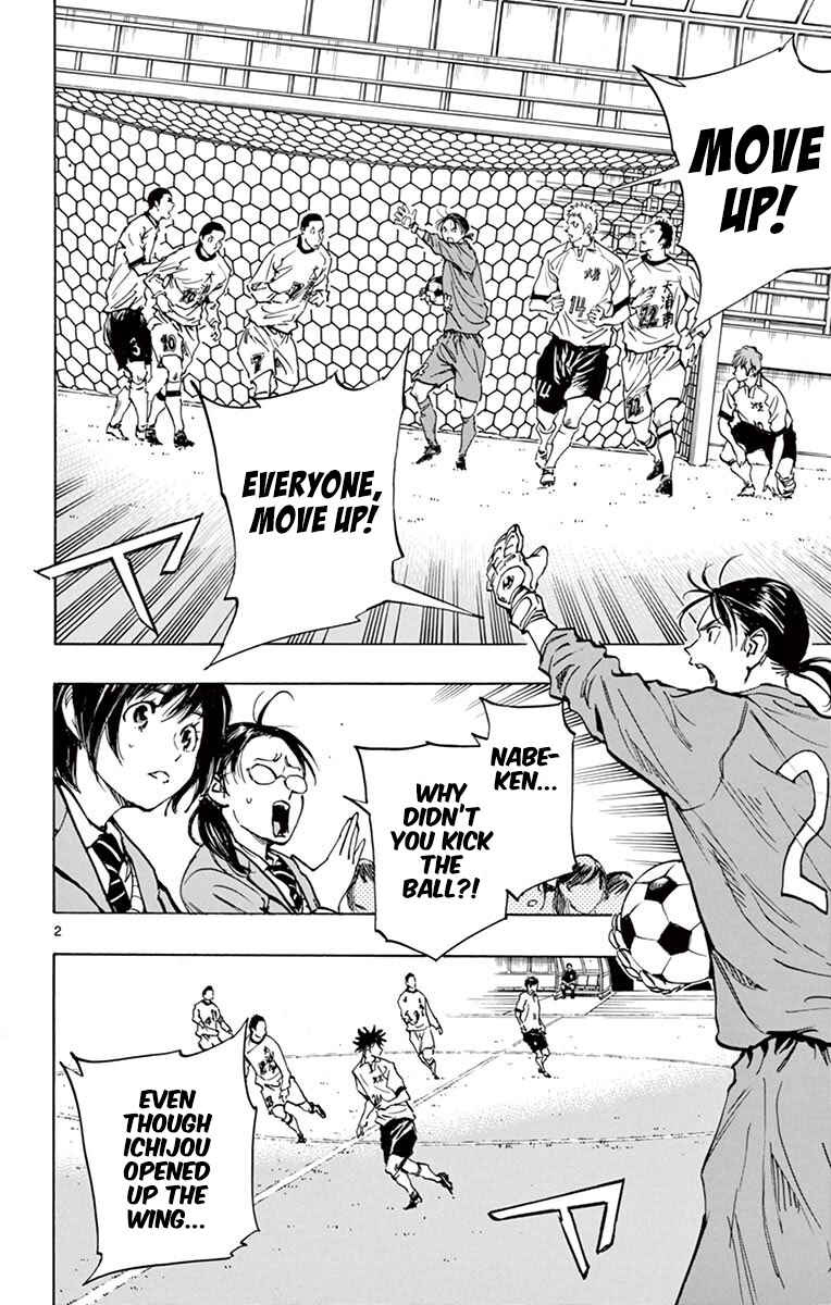 Page 2 Chapter 236 BE BLUES ~Ao ni Nare~