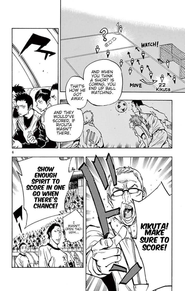 Page 6 Chapter 236 BE BLUES ~Ao ni Nare~