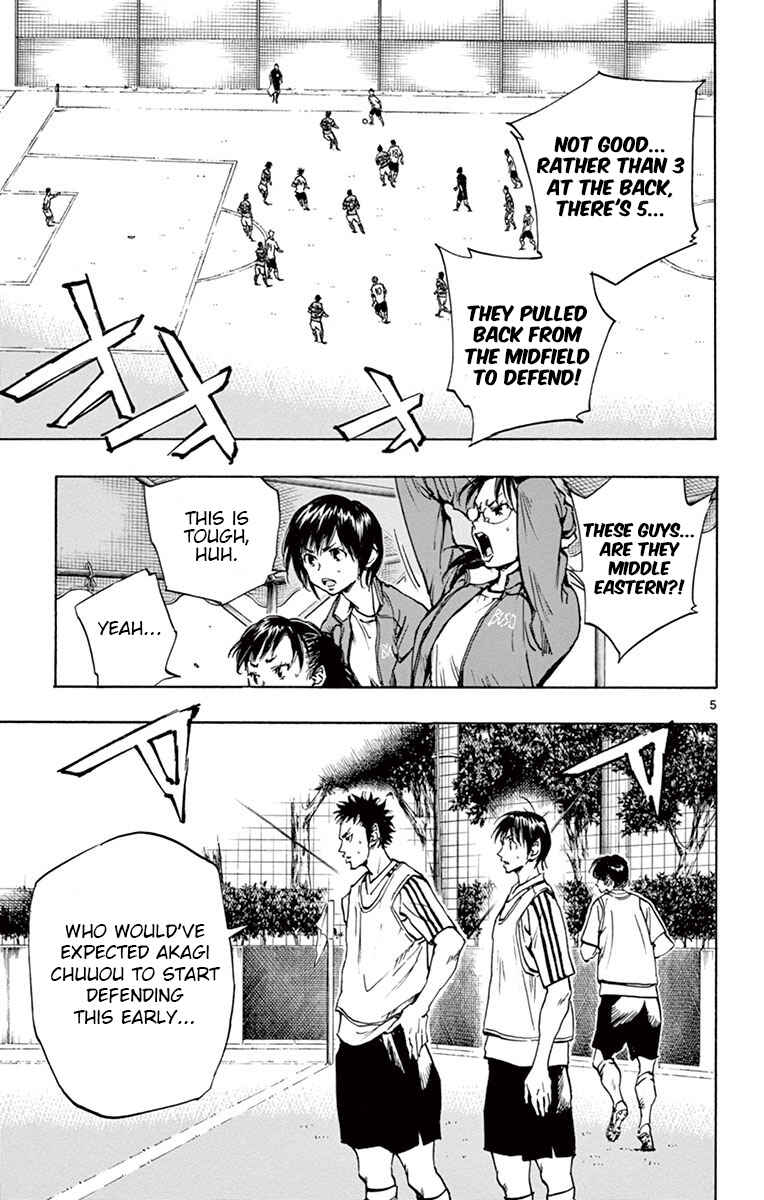 Page 5 Chapter 206 BE BLUES ~Ao ni Nare~
