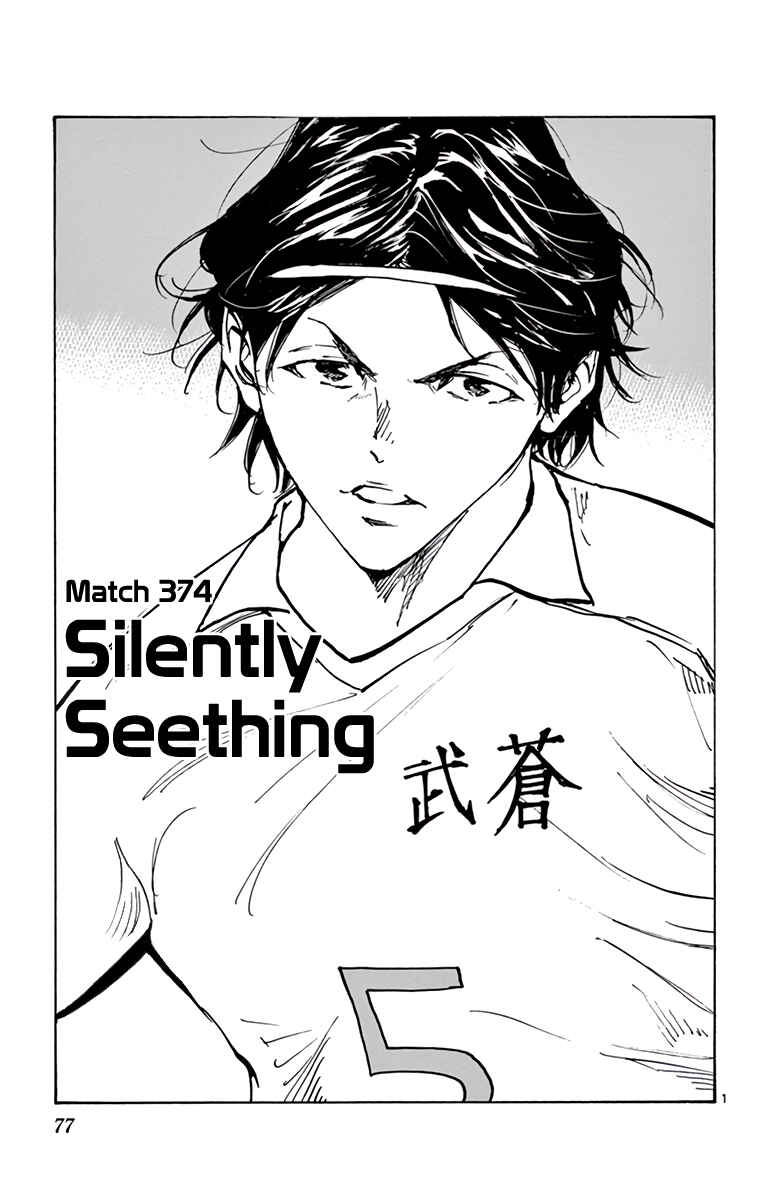Page 3 Chapter 374 BE BLUES ~Ao ni Nare~