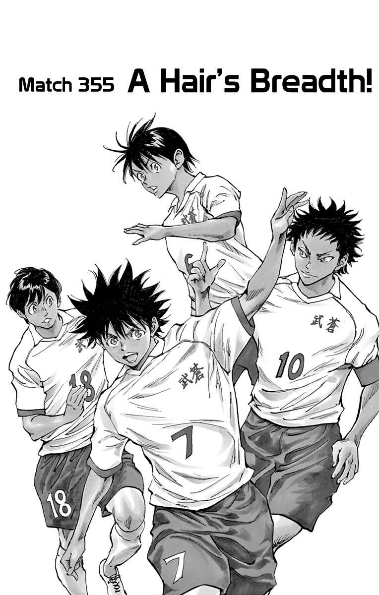 Page 2 Chapter 355 BE BLUES ~Ao ni Nare~