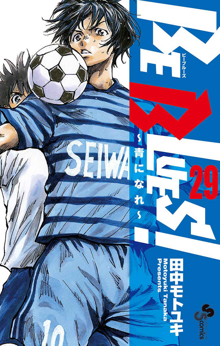 Page 2 Chapter 278 BE BLUES ~Ao ni Nare~