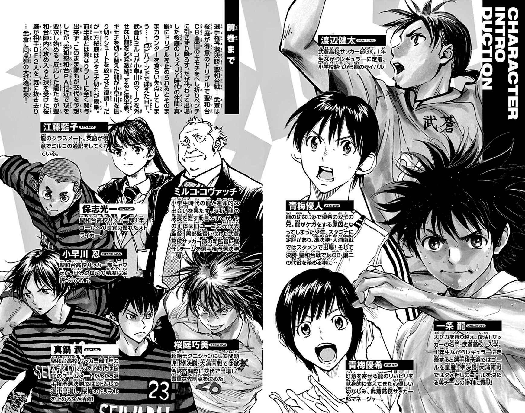Page 5 Chapter 278 BE BLUES ~Ao ni Nare~
