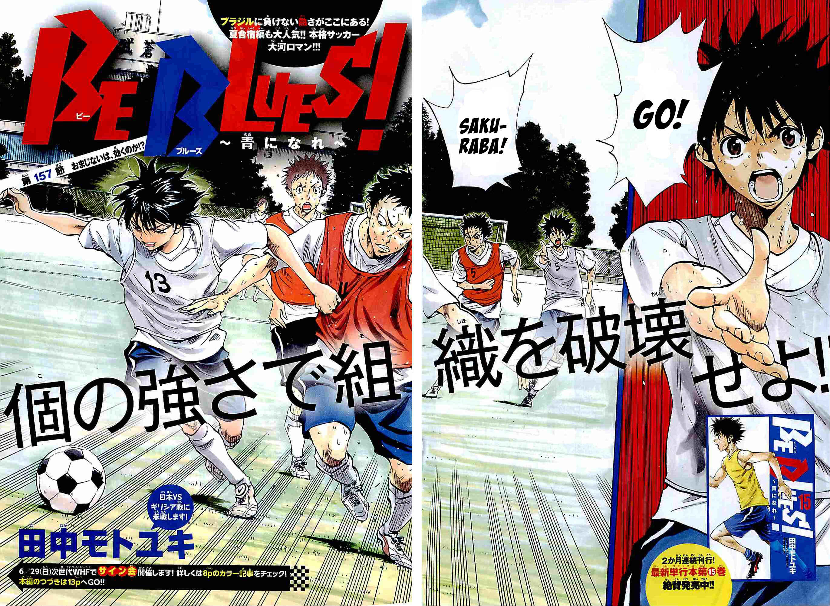 Page 2 Chapter 157 BE BLUES ~Ao ni Nare~