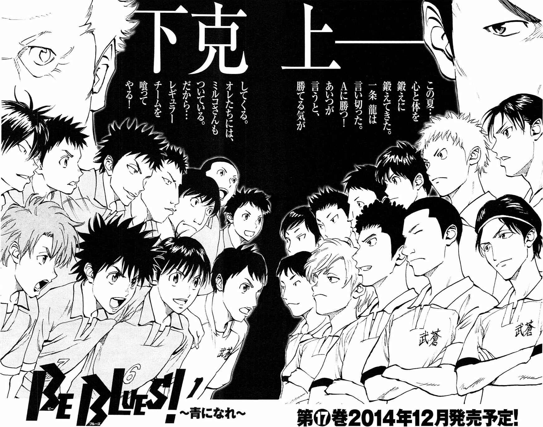 Page 23 Chapter 157 BE BLUES ~Ao ni Nare~