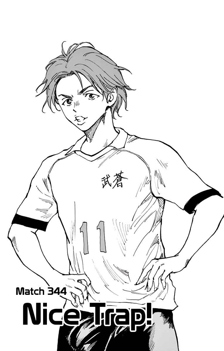 Page 1 Chapter 344 BE BLUES ~Ao ni Nare~