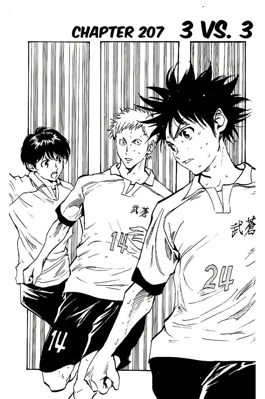 Page 1 Chapter 207 BE BLUES ~Ao ni Nare~