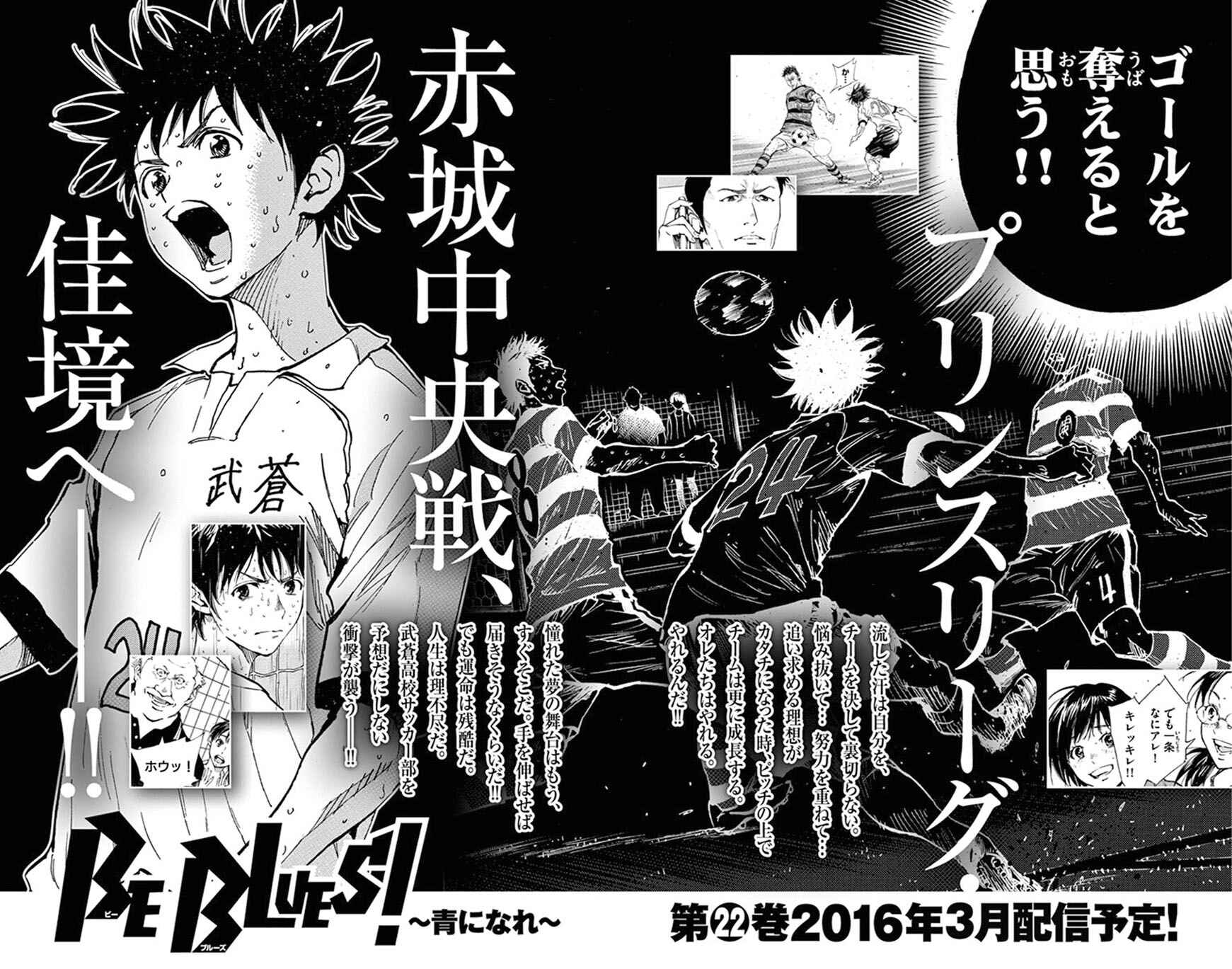 Page 19 Chapter 207 BE BLUES ~Ao ni Nare~