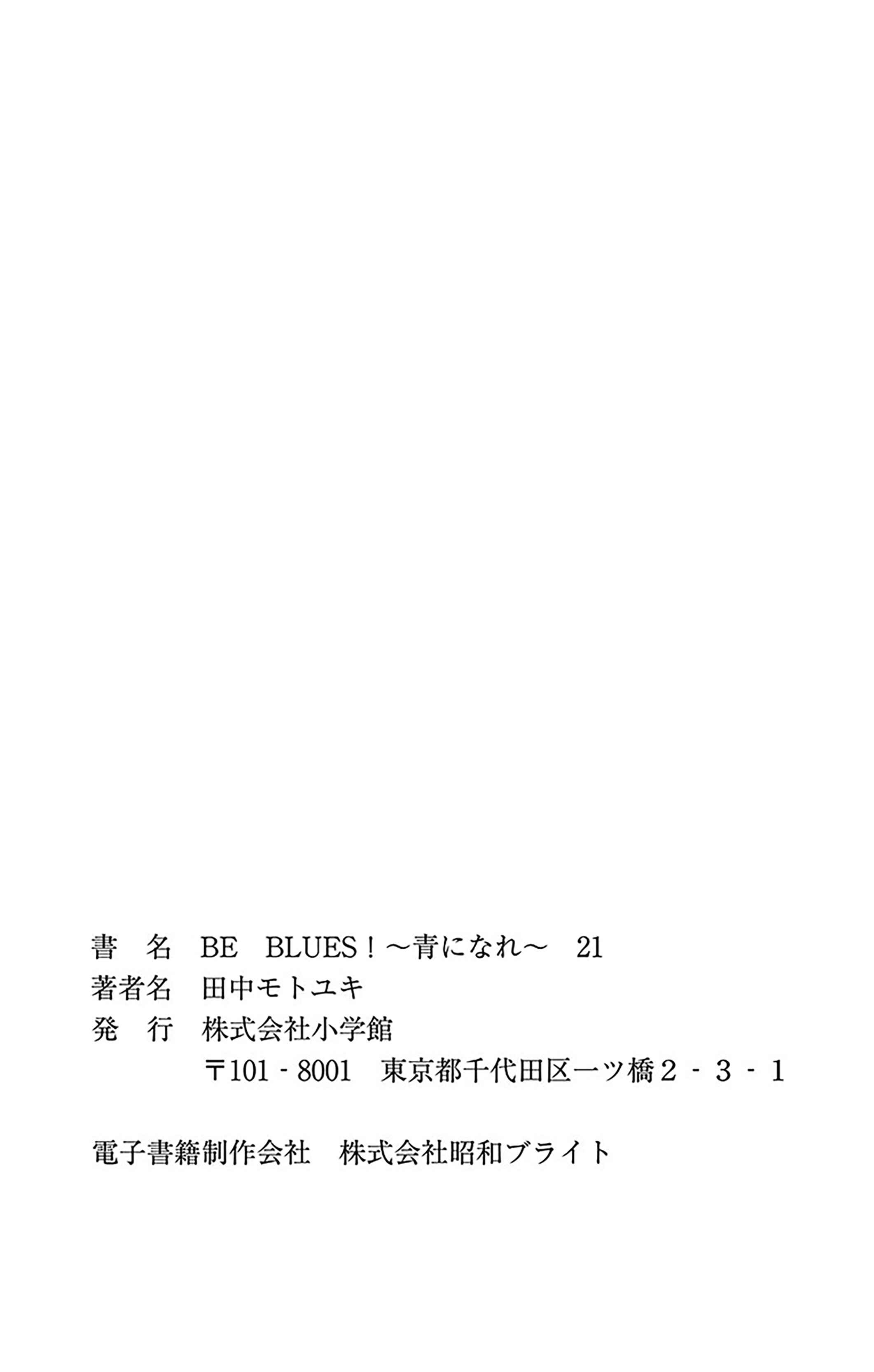 Page 21 Chapter 207 BE BLUES ~Ao ni Nare~