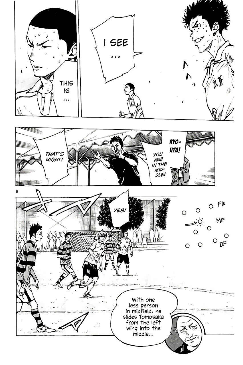 Page 5 Chapter 207 BE BLUES ~Ao ni Nare~