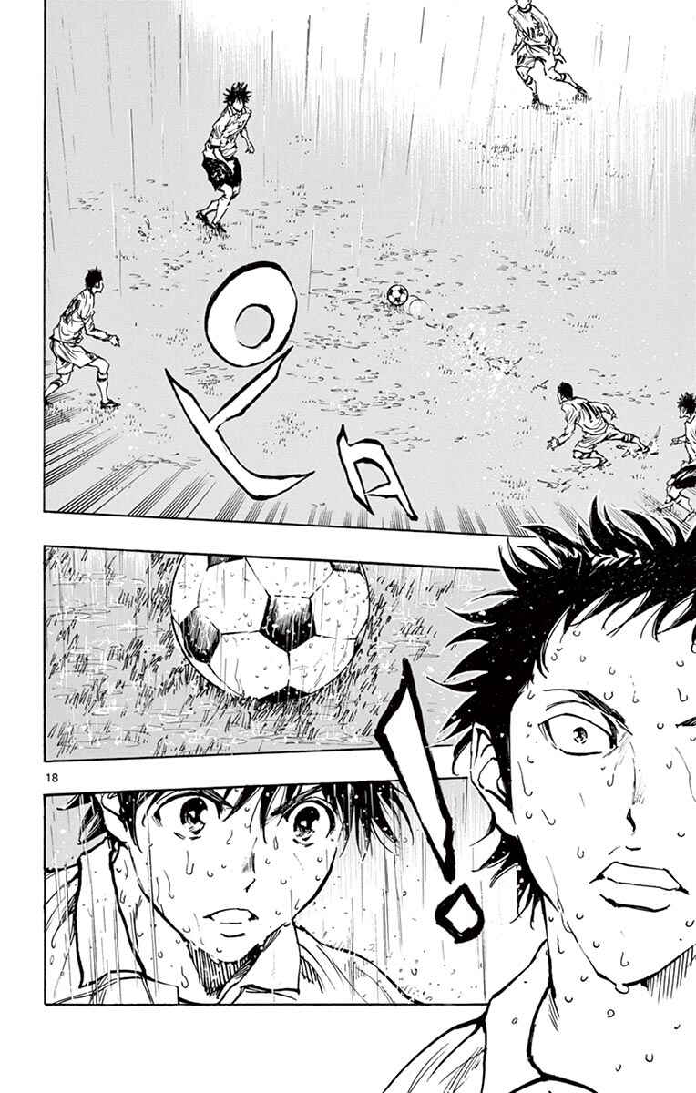 Page 17 Chapter 239 BE BLUES ~Ao ni Nare~