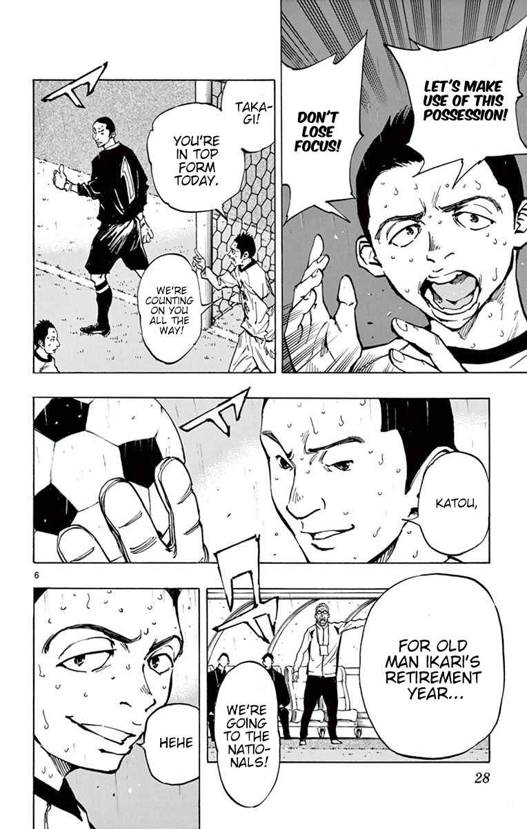Page 5 Chapter 239 BE BLUES ~Ao ni Nare~