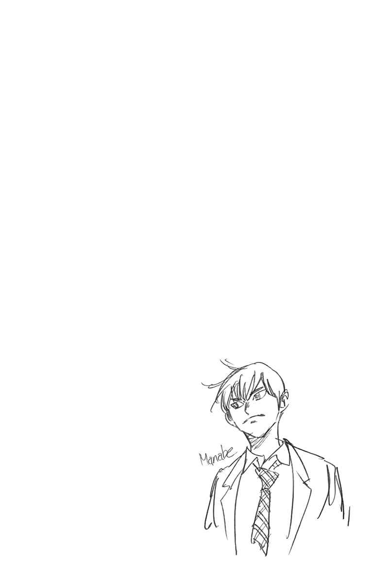 Page 4 Chapter 332 BE BLUES ~Ao ni Nare~