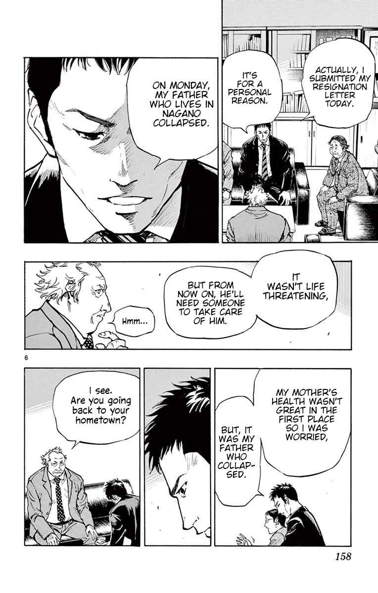 Page 5 Chapter 216 BE BLUES ~Ao ni Nare~