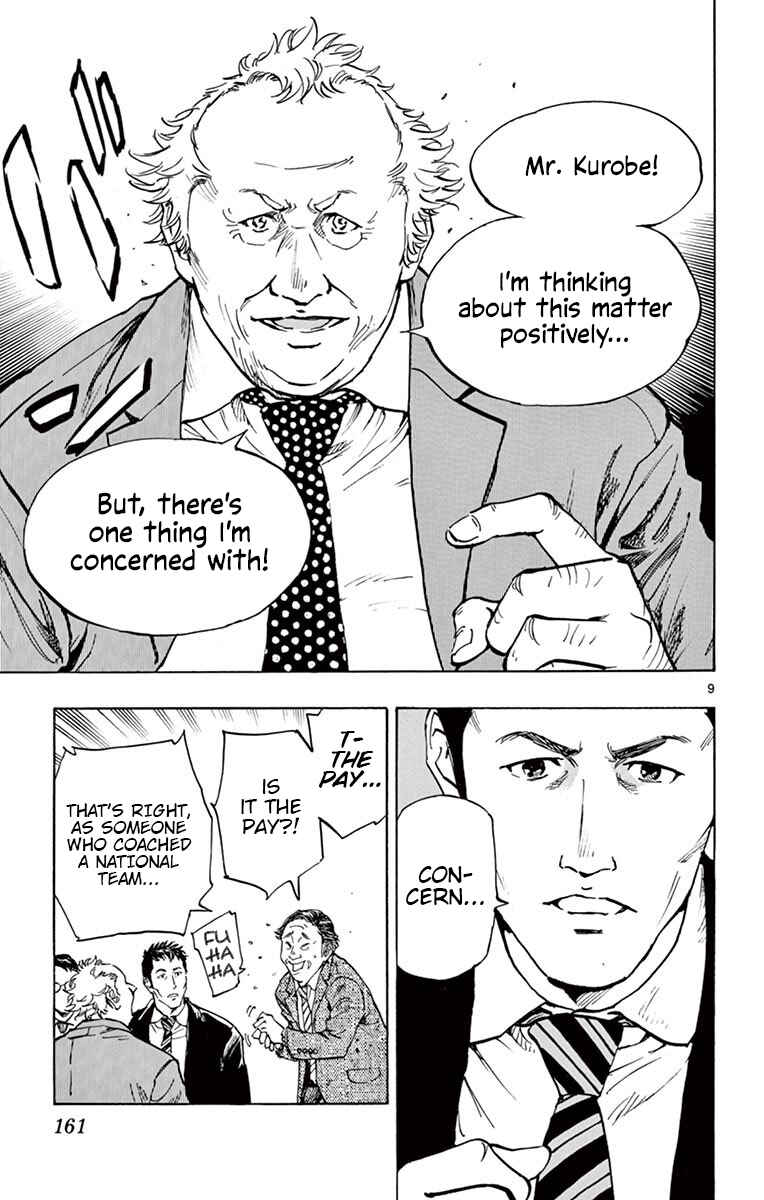 Page 8 Chapter 216 BE BLUES ~Ao ni Nare~