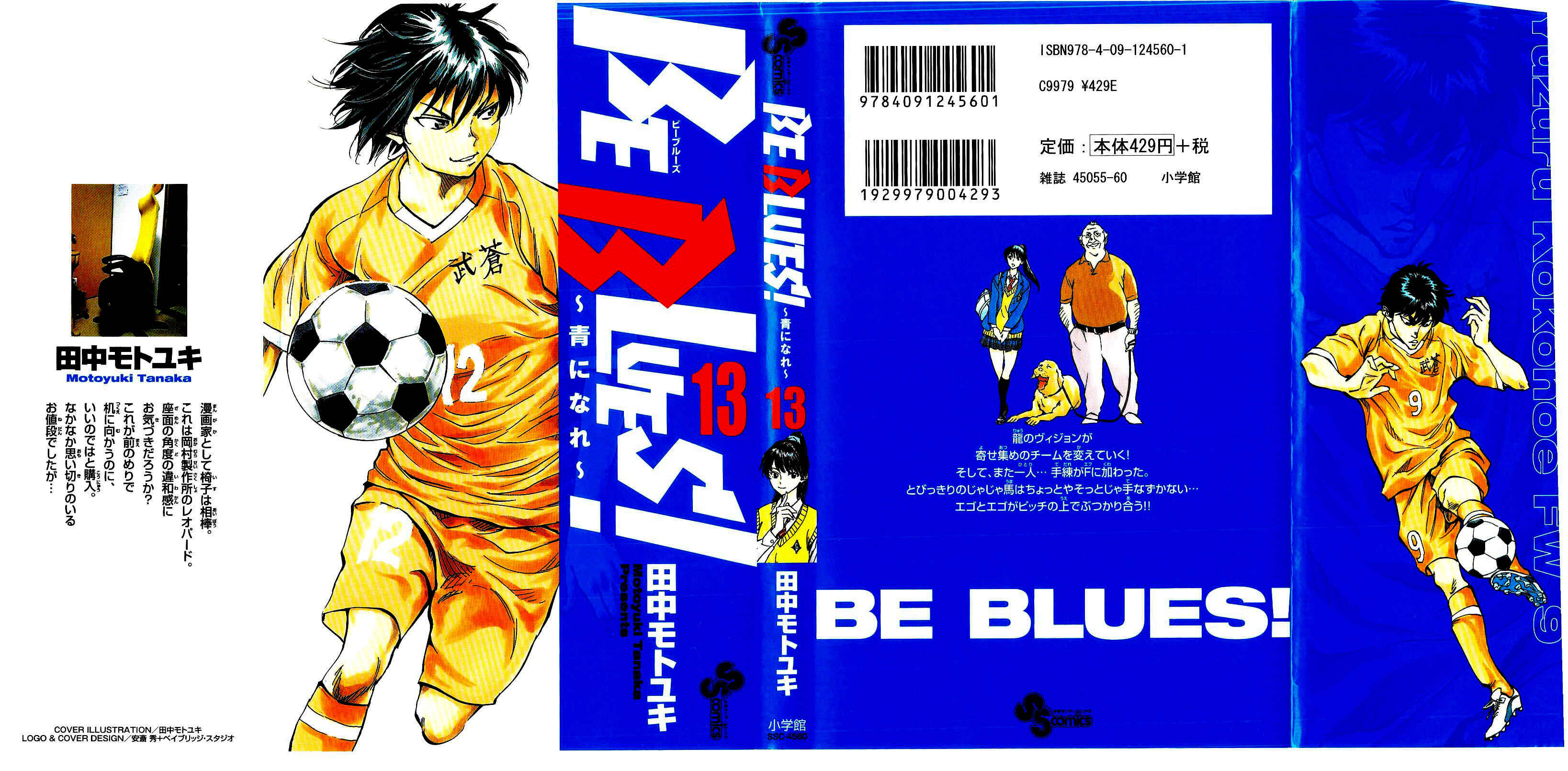 Page 1 Chapter 118 BE BLUES ~Ao ni Nare~