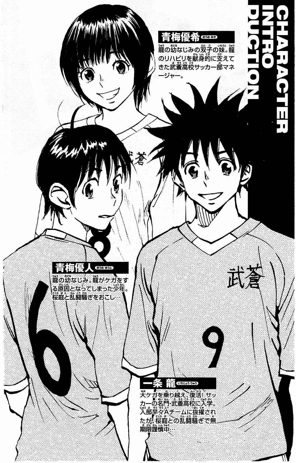 Page 4 Chapter 118 BE BLUES ~Ao ni Nare~