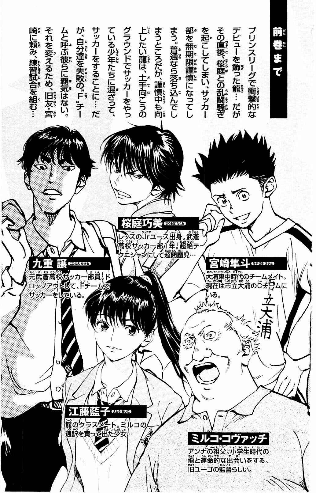 Page 5 Chapter 118 BE BLUES ~Ao ni Nare~