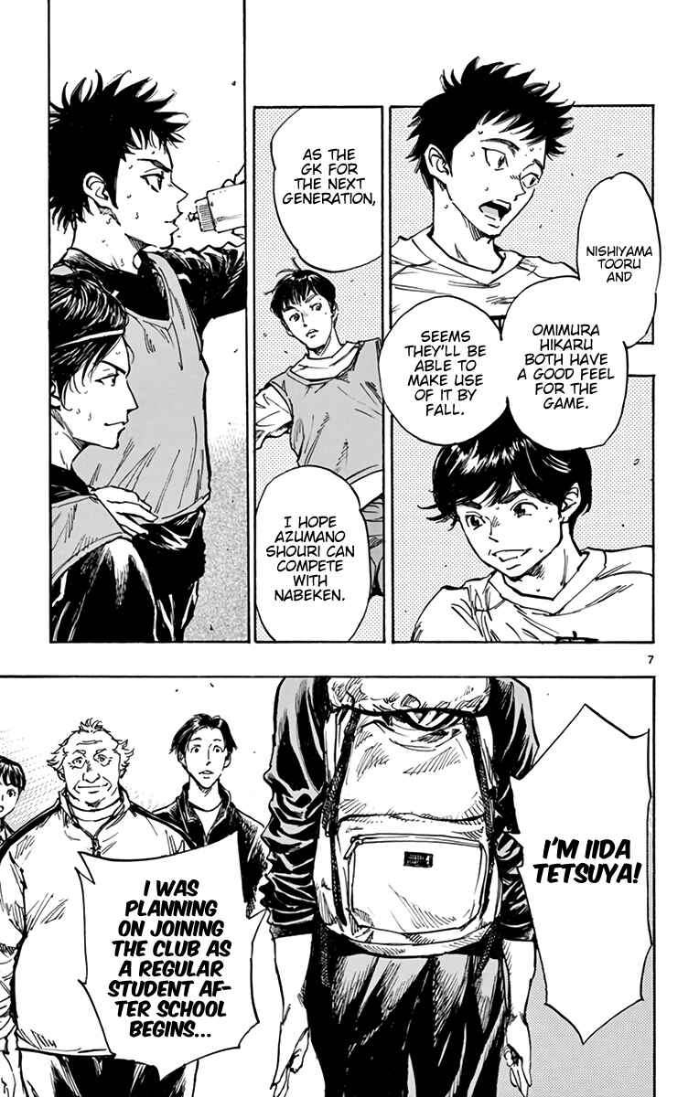 Page 7 Chapter 297 BE BLUES ~Ao ni Nare~