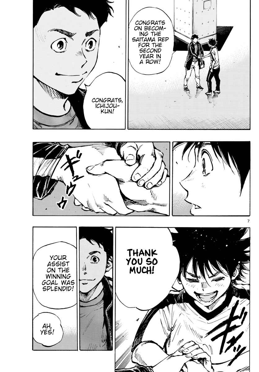 Page 8 Chapter 402 BE BLUES ~Ao ni Nare~