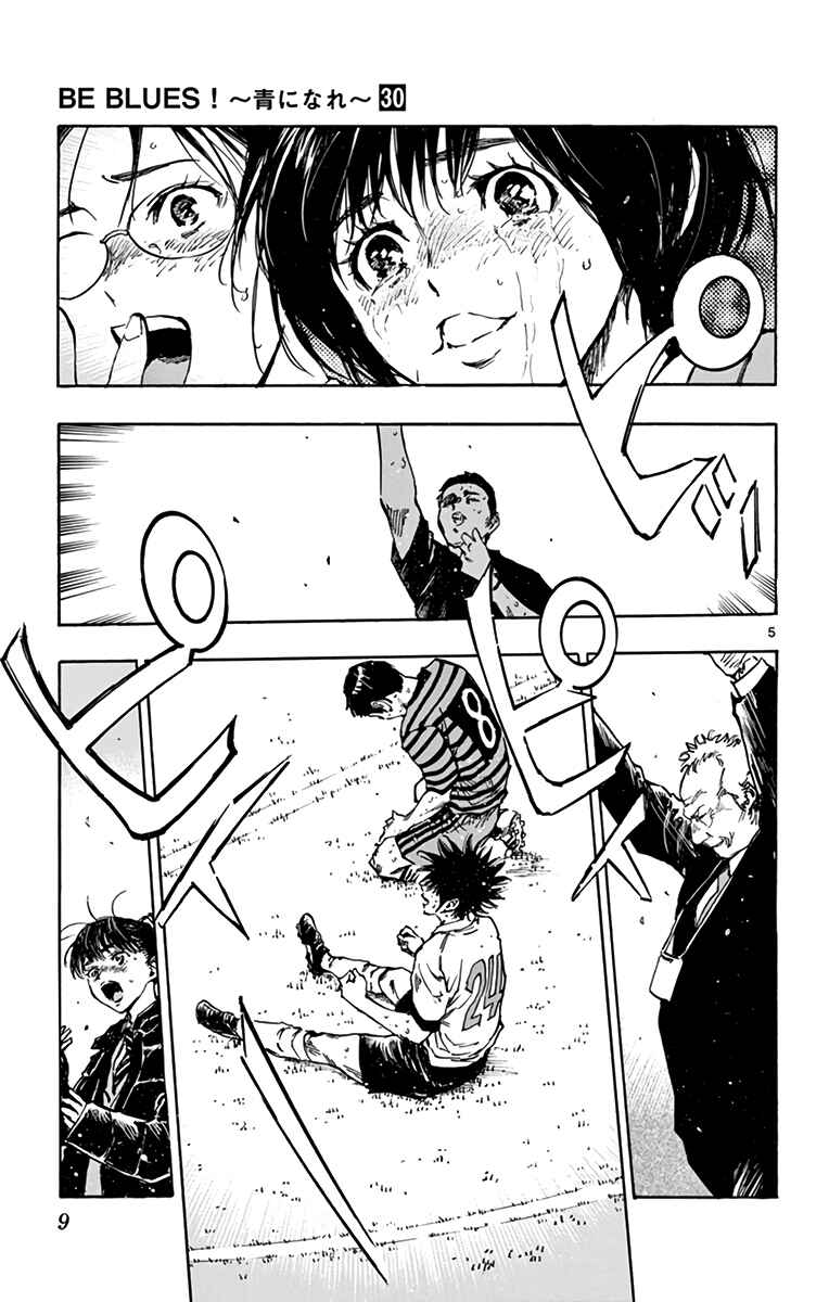 Page 10 Chapter 289 BE BLUES ~Ao ni Nare~