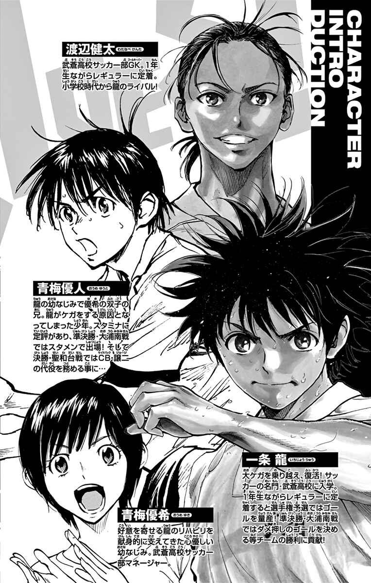Page 5 Chapter 289 BE BLUES ~Ao ni Nare~