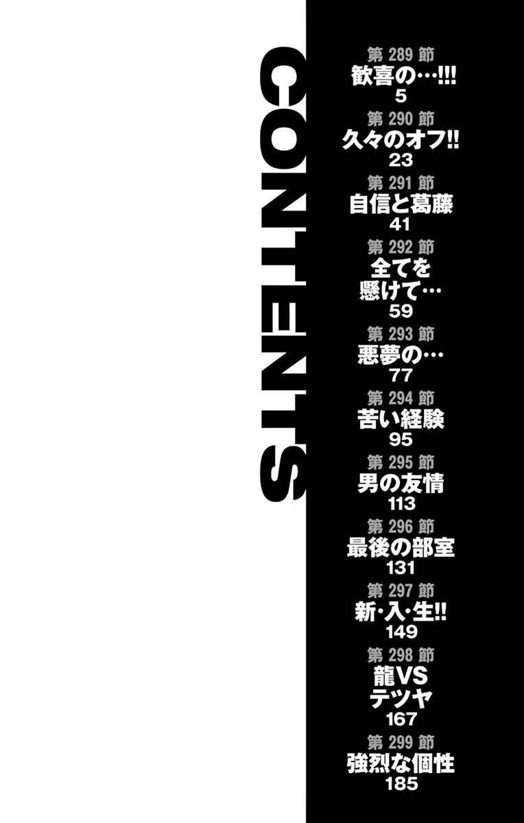 Page 7 Chapter 289 BE BLUES ~Ao ni Nare~