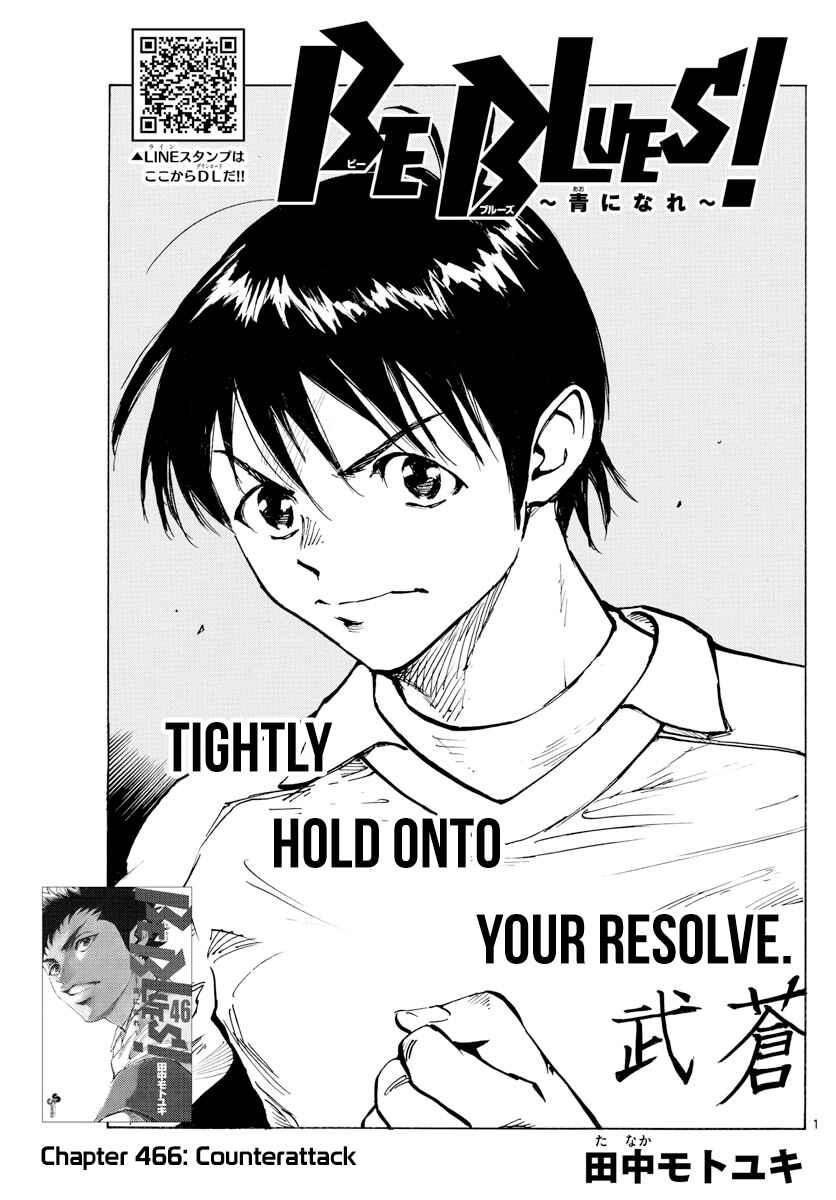 Page 2 Chapter 466 BE BLUES ~Ao ni Nare~