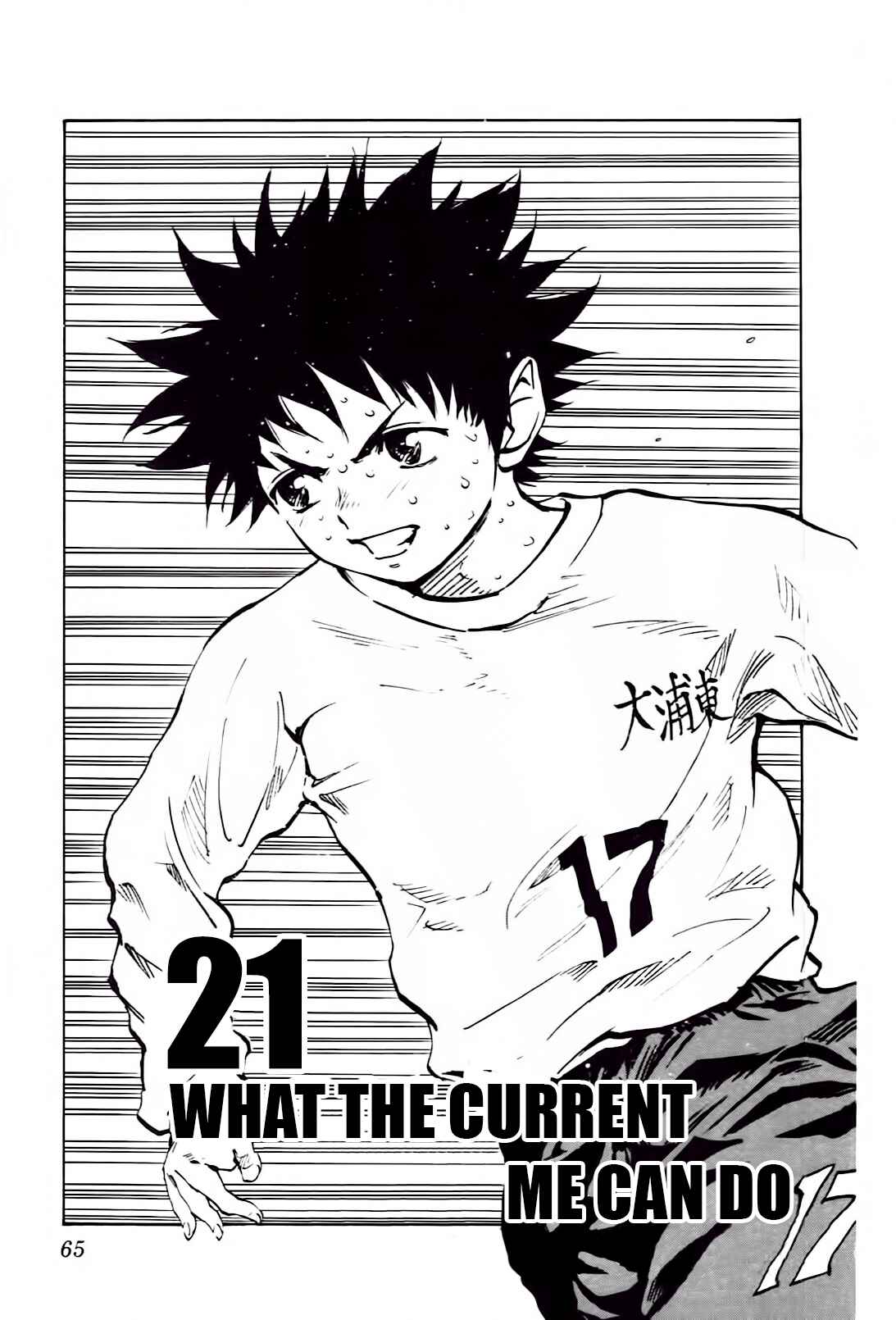 Page 1 Chapter 21 BE BLUES ~Ao ni Nare~
